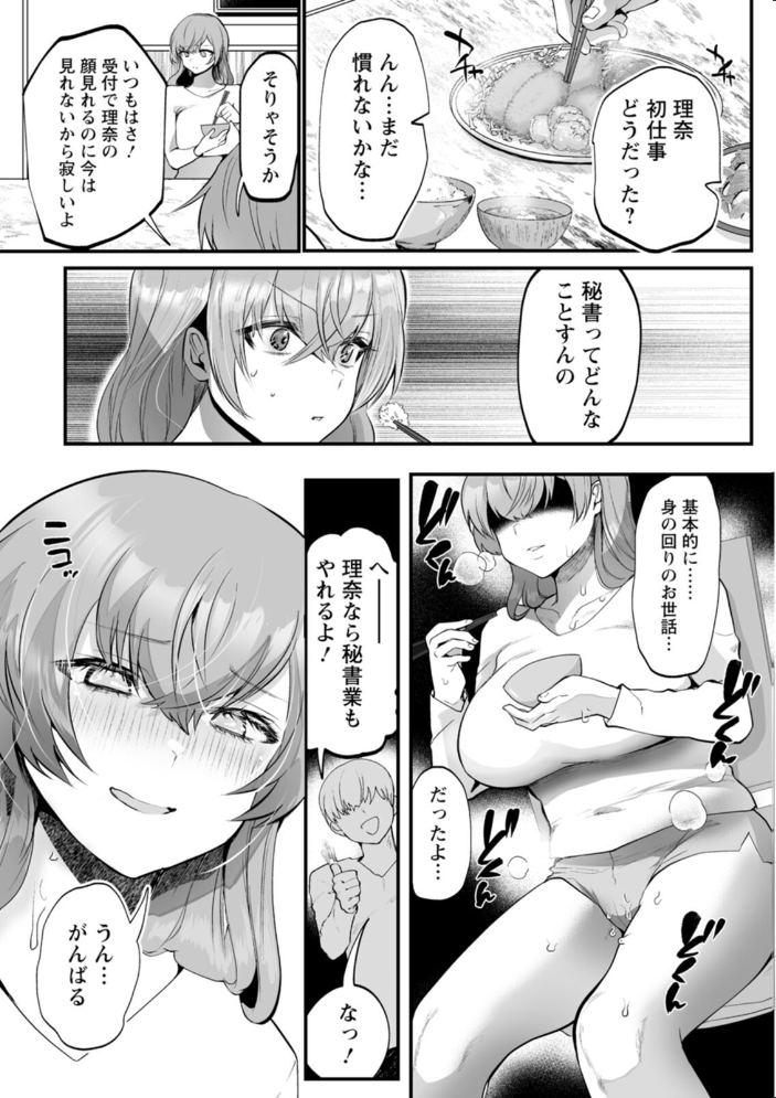 性衝動 久我繭莉 サンプル画像