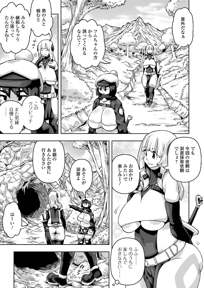 異世界娘との交接 第13幕  石野鐘音 八手美以菜 武蔵ダイチ 場末の七芒星 アイアンカー TAMAKIN 一水社編集部 寝落ちの龍助平 Moneo POP サンプル画像