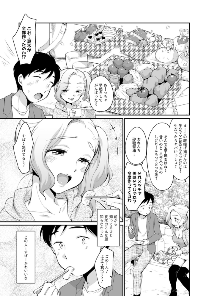 スキだらけ イコール サンプル画像