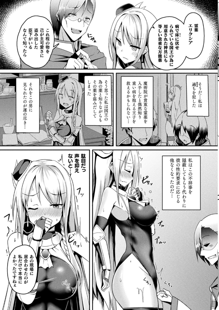 シャングリラの供物 -女騎士隷属譚-  ミナトヨ サンプル画像