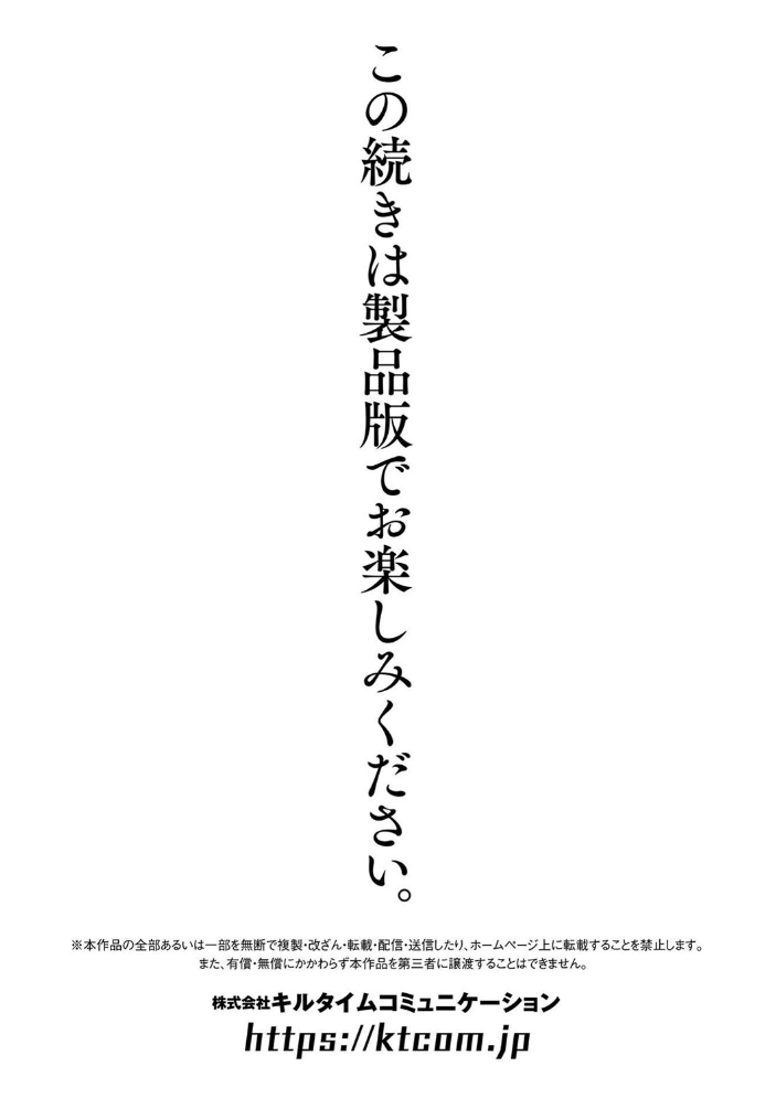 別冊コミックアンリアル 状態変化&肉体改造編 デジタル版Vol.4 おぶい 41 あいかわモナコ かんやん さるがっそ サンプル画像