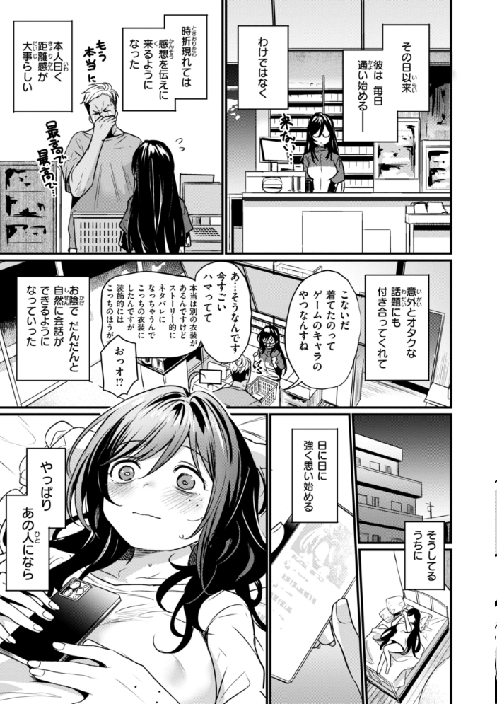 エロ漫研とかにようこそ!【デジタル版限定おまけ付き】 きづかかずき サンプル画像