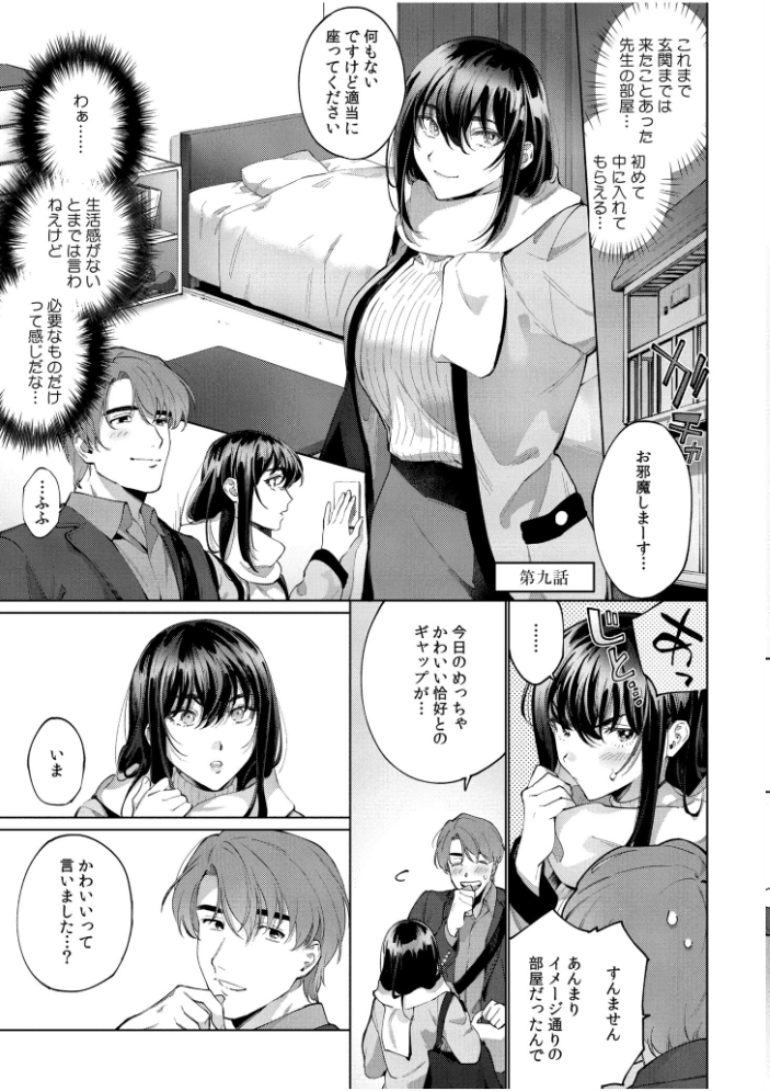 まつりさんを酔いつぶしたその後で……【合冊版】 中込 COMIC快艶編集部 サンプル画像