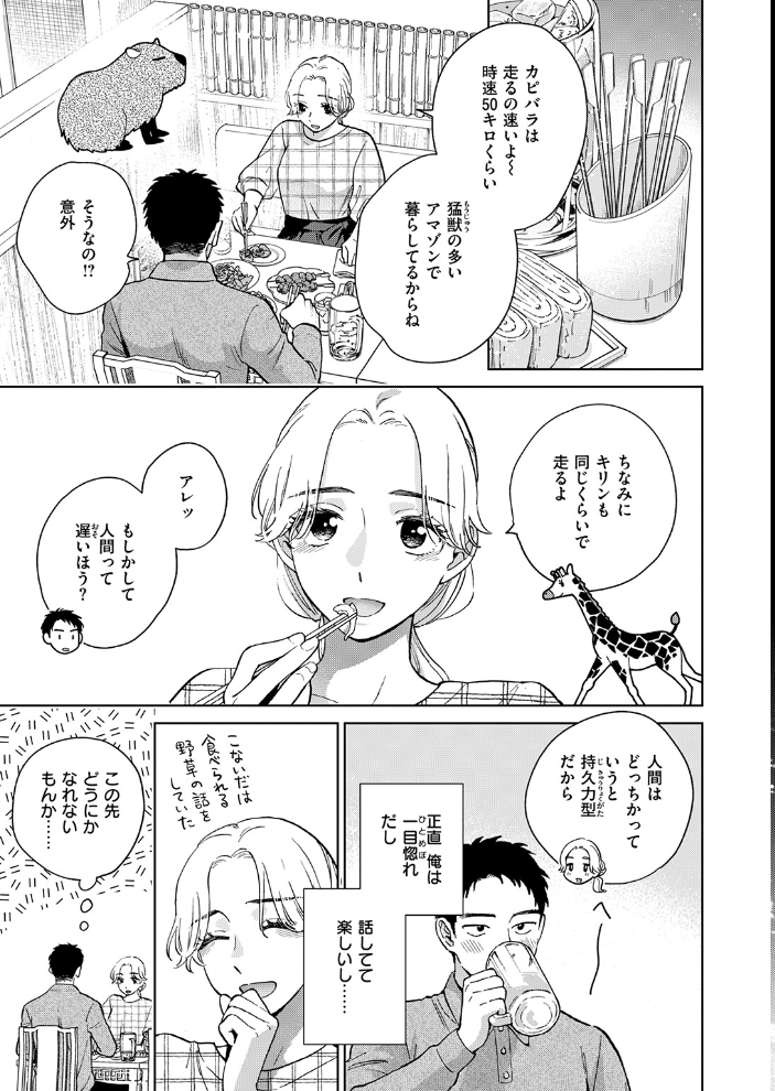 COMIC失楽天 2026年04月号 背中が尻 パンダエキス どらのやま 戌森四朗 変熊 田スケ あおむし を図さとる きつぎ まっくてん! トン子 サンプル画像