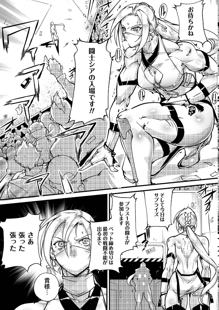 人間損壊【デジタル特装版】【hentai エロ漫画】 サンプル画像