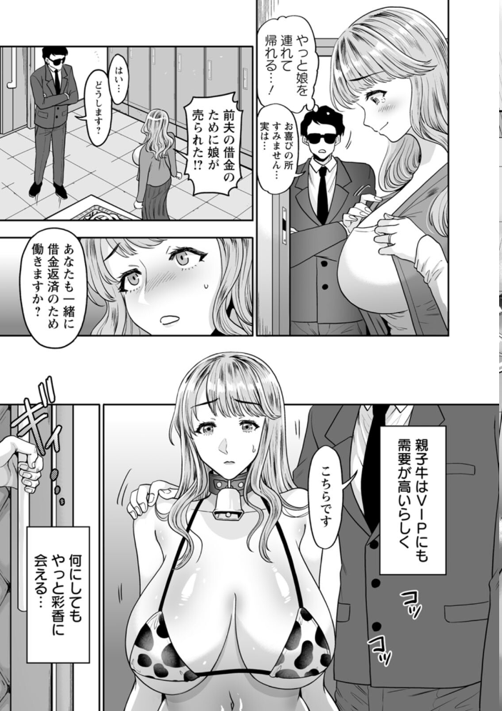 美畜牧場【hentai エロ漫画】 サンプル画像