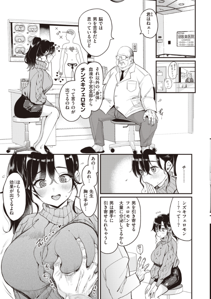 撫子さんはNo!って言えない【完全版】 もじゃりん サンプル画像