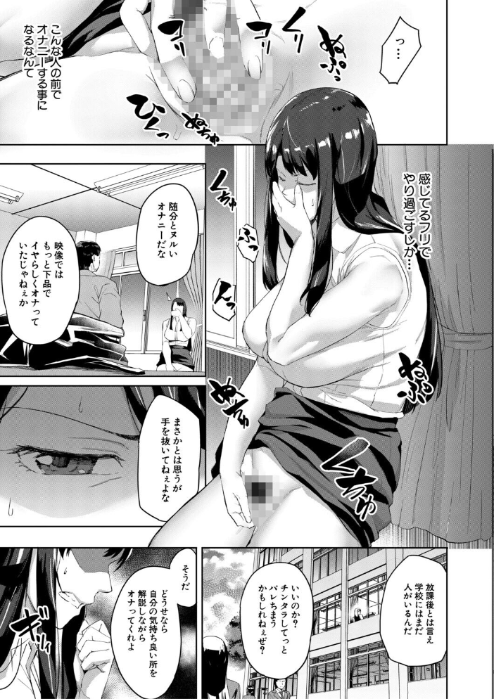 堕トサレタ教師【1話試し読み付き】 File.バカ乳クソ教師のハメ動画 稲荷ばん茶 MUJIN編集部 サンプル画像