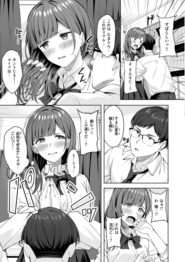 スーパーラブパワー なごやか次郎 サンプル画像