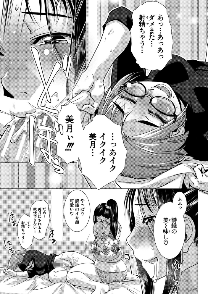 ふたなり濃厚孕ませ愛  かもたま MUJIN編集部 サンプル画像