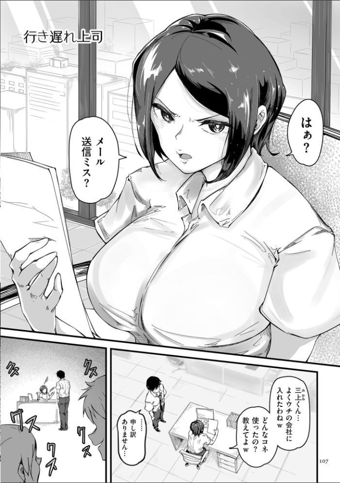 剛毛カノジョ【電子特装版】 ワキミウンテン サンプル画像