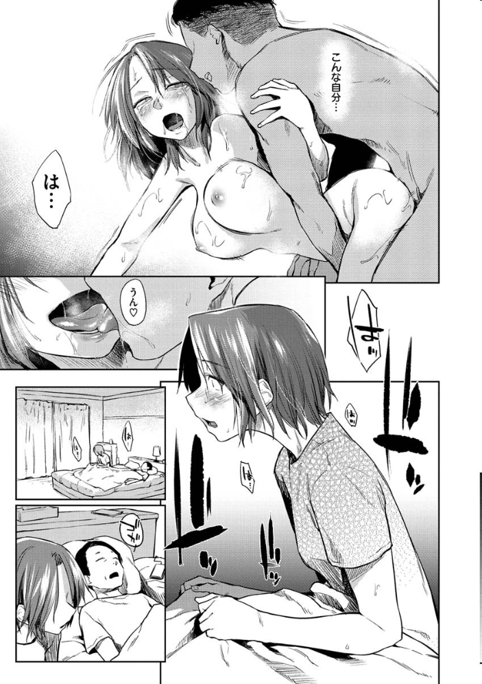 DOLLS〜純肉体関係〜 【えーすけ hentai アダルト漫画】 サンプル画像