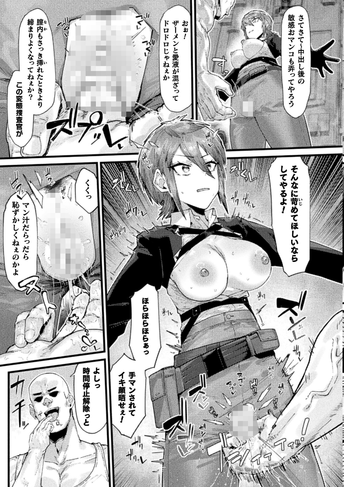 コミックアンリアル Vol.123【hentai エロ漫画】 サンプル画像