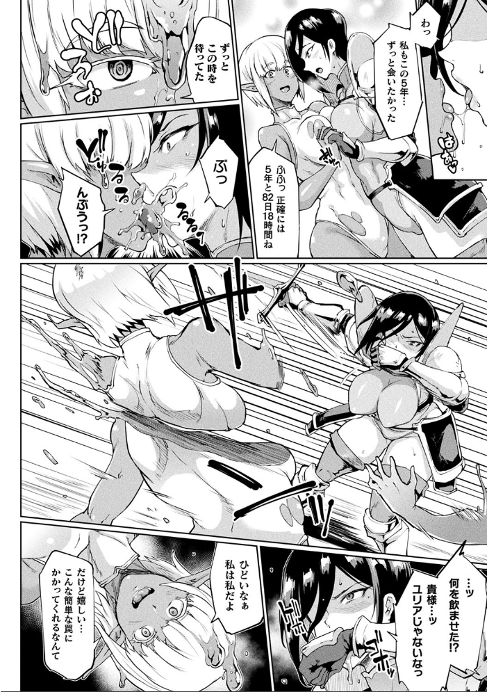 千年隷嬢 〜マイレディ、マイマスター〜 【煌野一人 hentai アダルト漫画】 サンプル画像