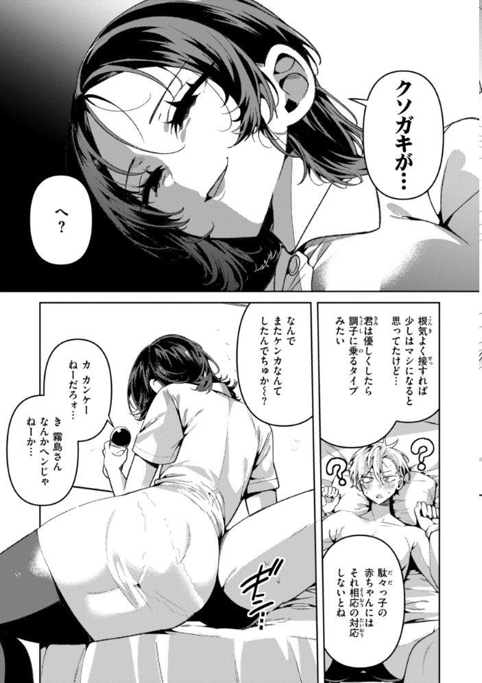 ドMギャルの姫川さん【FANZA限定デジタル特装版】 【胃ノ中かわず hentai アダルト漫画】 サンプル画像