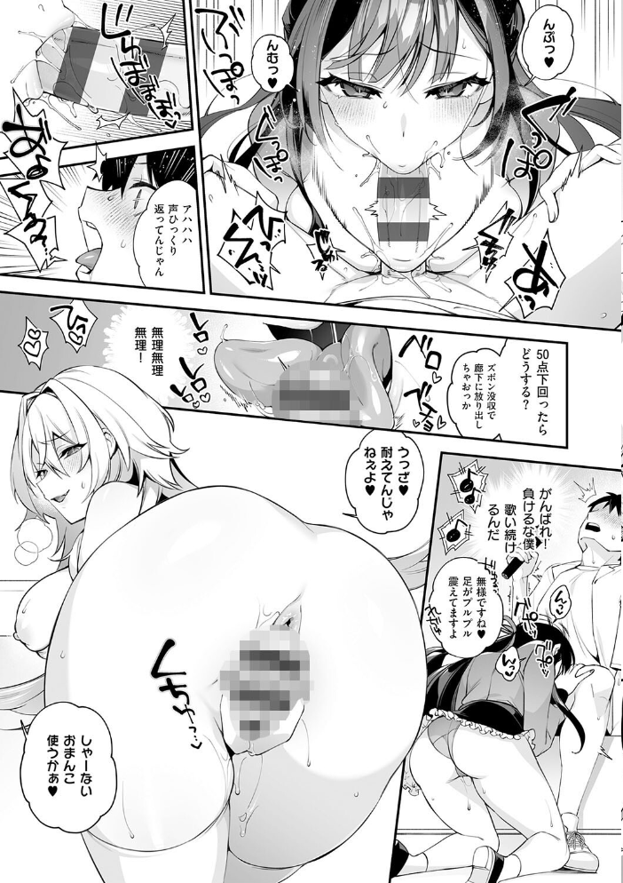 犯●れ催● 〜男子1人しかいない学園で性格最悪の女達に犯●れまくる〜【デジタル特装版】 【しんどう ぷぅ崎ぷぅ奈 hentai アダルト漫画】 サンプル画像