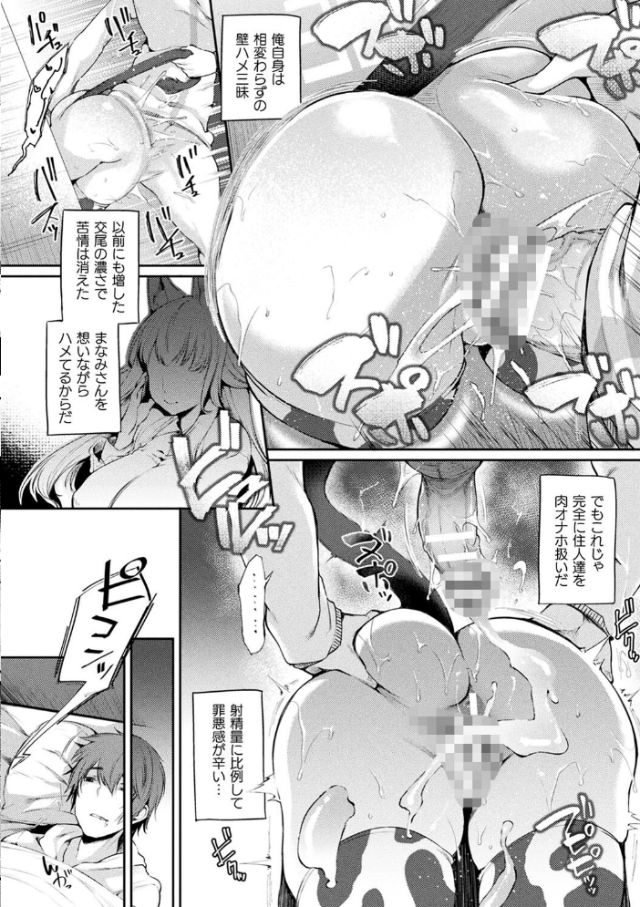 ハメこみ!─壁穴つき住居へようこそ─【キャラクター設定&お蔵出し漫画つき電子書籍限定版】 【太平さんせっと hentai アダルト漫画】 サンプル画像