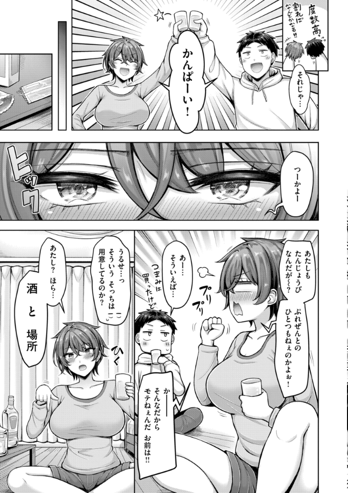 パイらびゅ! 【オクモト悠太 hentai アダルト漫画】 サンプル画像