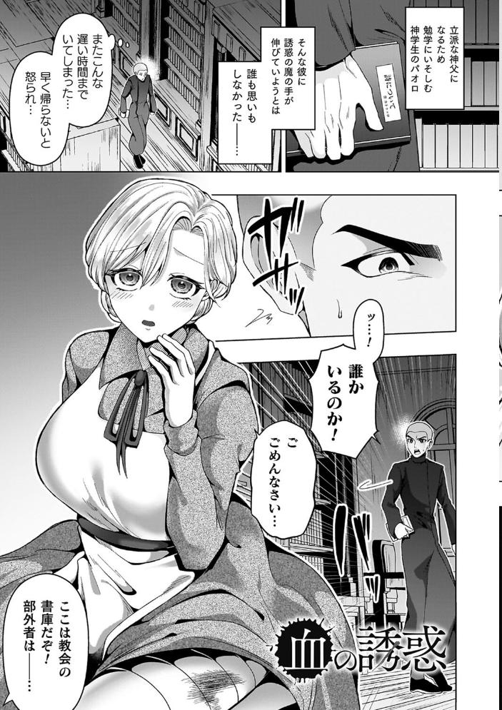 あやかしの淫女 【ラララ・ホリディ hentai アダルト漫画】 サンプル画像