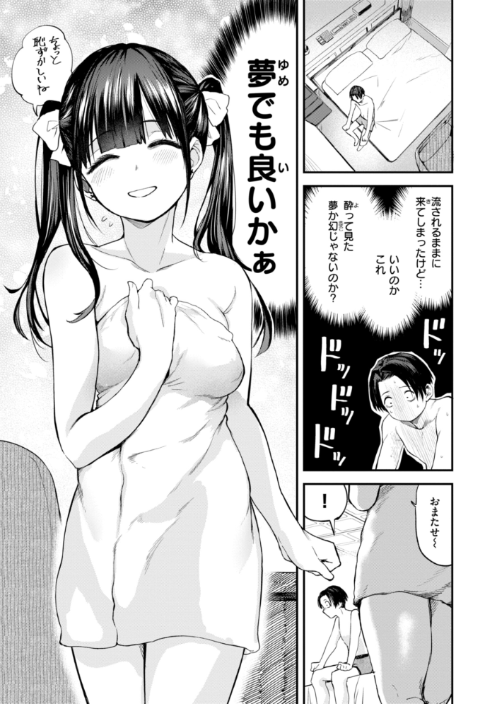 ごほーびほしいな？【デジタル版限定おまけ付き】 【橙織ゆぶね hentai アダルト漫画】 サンプル画像