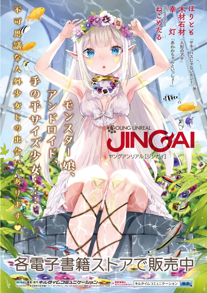 ヒプノアプリ×タイムストップファンタジア 【煌野一人 hentai アダルト漫画】 サンプル画像