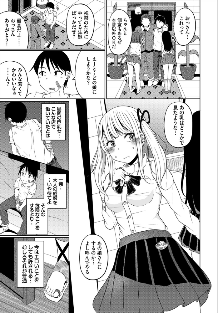 淫猥ハードクエスト【電子オリジナルコミックス】【FANZA限定版】【hentai エロ漫画】 サンプル画像