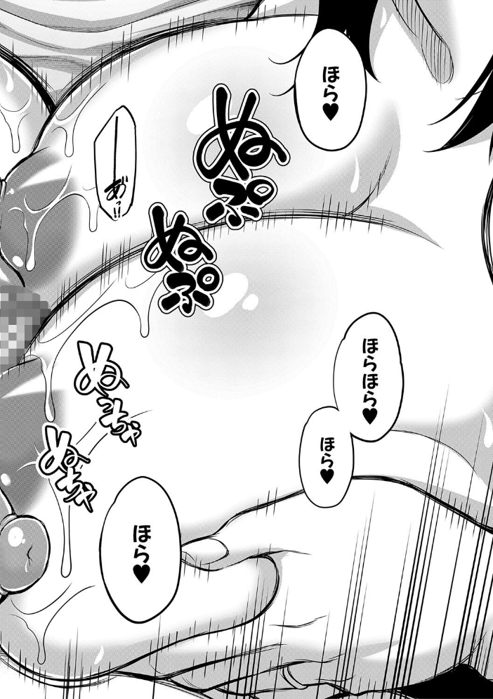 お義母さんと遊ぼ▼【1話立ち読み付き】 【抹茶ねじ MUJIN編集部 hentai アダルト漫画】 サンプル画像