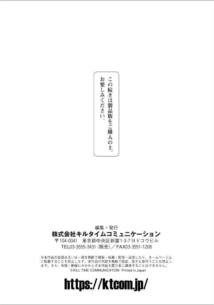 雷光神姫アイギスマギア―PANDRA saga 3rd ignition― 4 【エレクトさわる hentai アダルト漫画】 サンプル画像