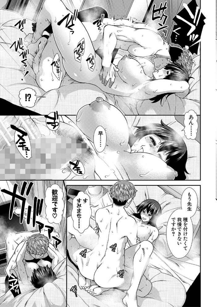 タイム孕メル【1話立ち読み付き】 【有賀冬 MUJIN編集部 hentai アダルト漫画】 サンプル画像