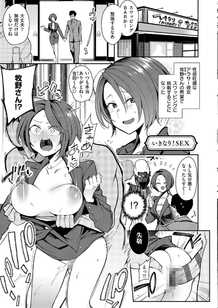 偏愛ファムファタル【電子書籍版】 【印度カリー hentai アダルト漫画】 サンプル画像