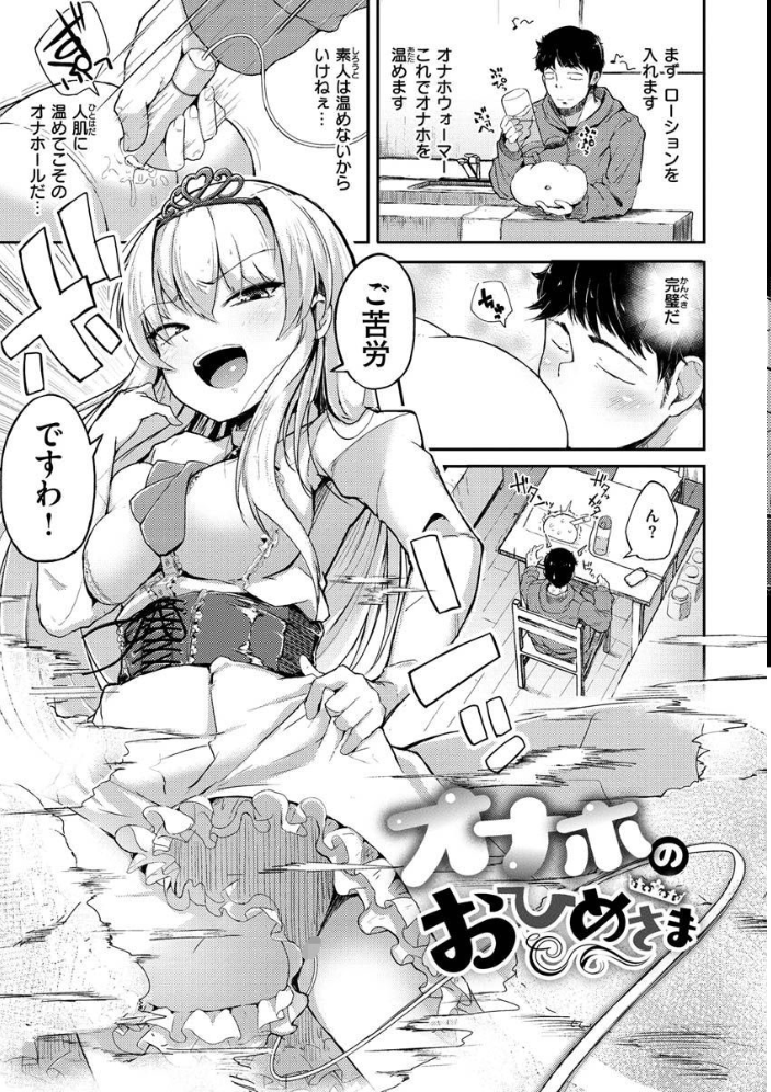 性のマモノ 【flanvia hentai アダルト漫画】 サンプル画像