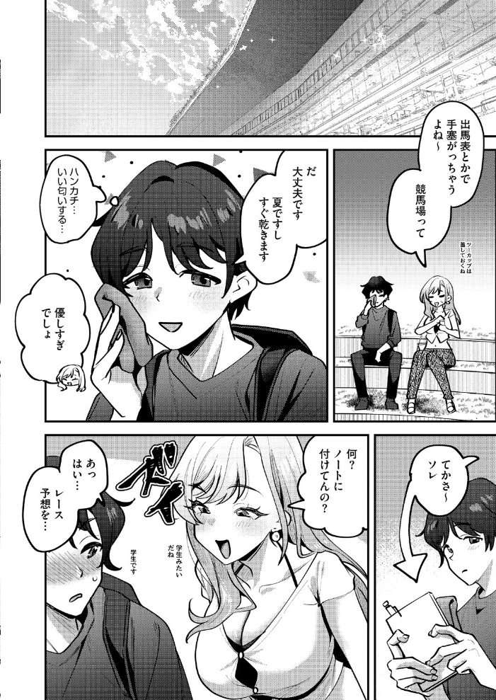 コミックホットミルク2026年08月号 【水龍敬 hentai アダルト漫画】 サンプル画像