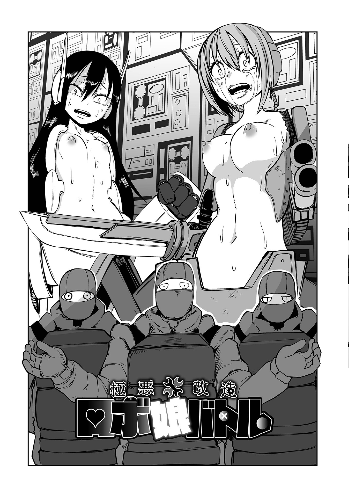 降臨!悪魔フレンズ 【デジタル特装版】 【阪本KAFKA hentai アダルト漫画】 サンプル画像