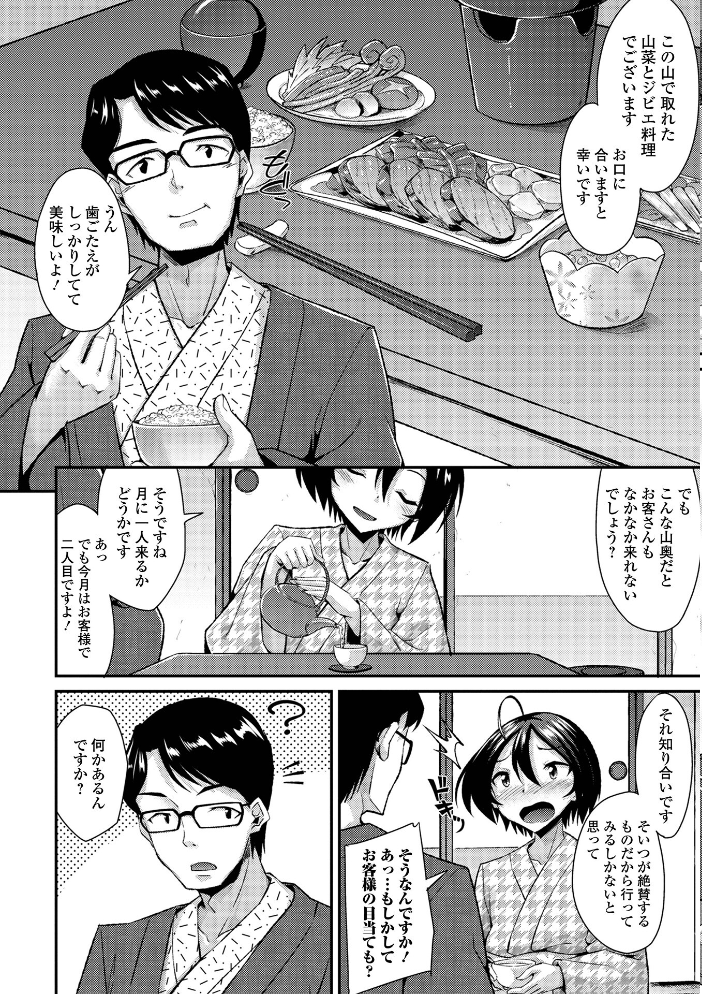 男の娘のいる日常【デジタル特装版】 【のこっぱ hentai アダルト漫画】 サンプル画像