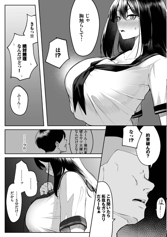 十年の恋より一週間の性（単行本）【デジタル特装版】【FANZA限定版】 【美影 コミックバベル編集部 hentai アダルト漫画】 サンプル画像