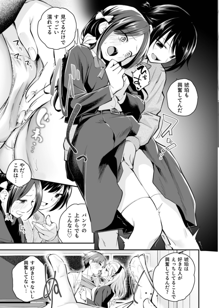 大好きなキミと【FANZA限定特装版】【18禁】  はつやすみ hentai サンプル画像
