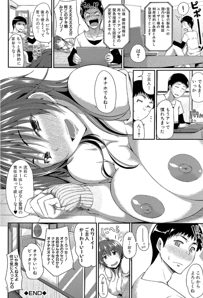 フェラハメりっぷす【1話立ち読み付き】 【Fue MUJIN編集部 hentai アダルト漫画】 サンプル画像