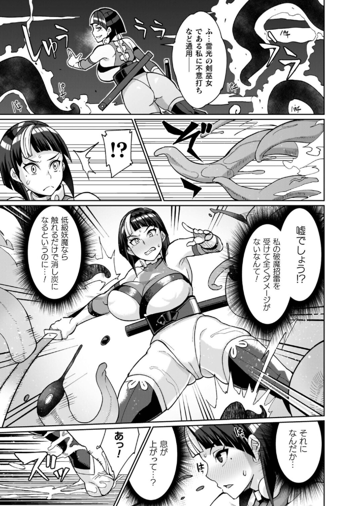 イキ果て終わり、尚生きる 【有間乃ユウキ hentai アダルト漫画】 サンプル画像