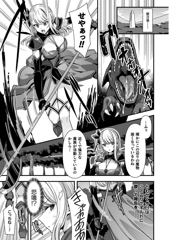 ギルドを追放されたダンジョンマスターがエロトラップでハーレムを作るようです 【針金紳士 hentai アダルト漫画】 サンプル画像