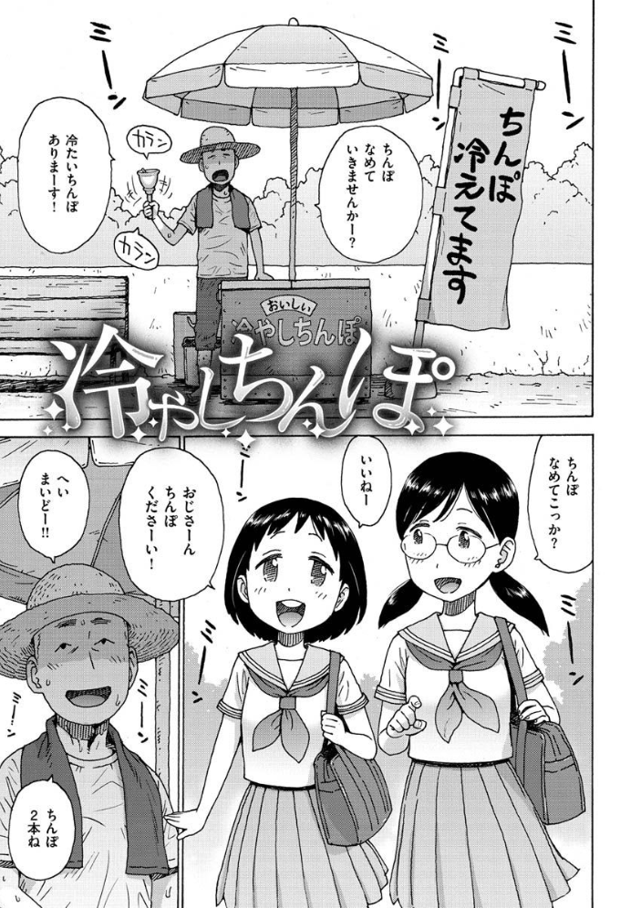 裸空間の世界とか 【かるま龍狼 hentai アダルト漫画】 サンプル画像
