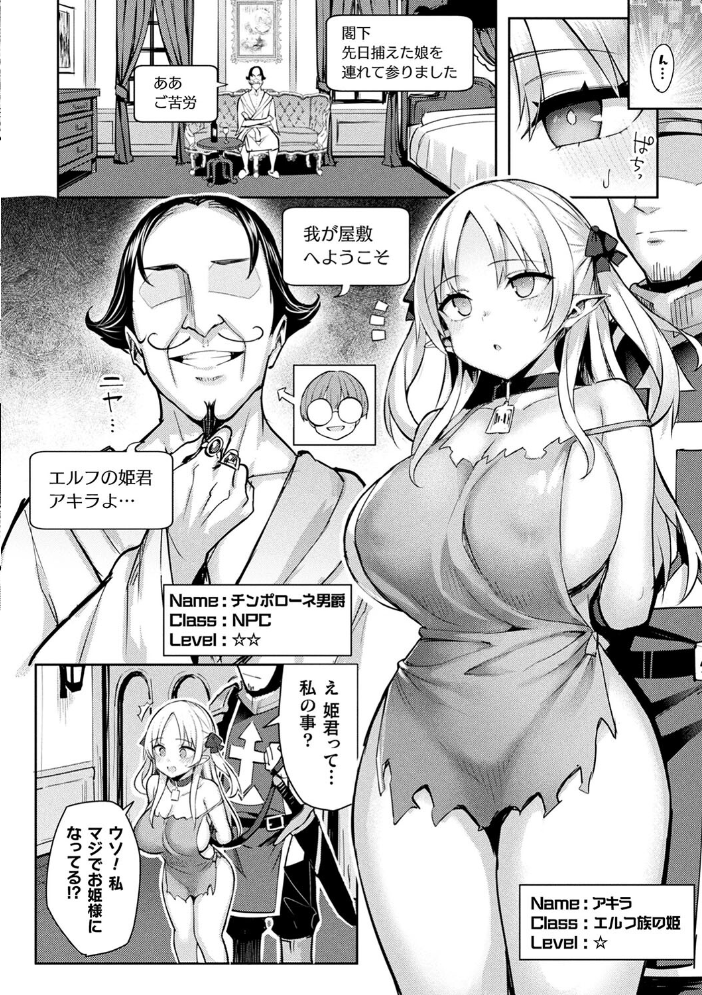 淫モラル・ゲームマスター 【一宮夕羽 hentai アダルト漫画】 サンプル画像