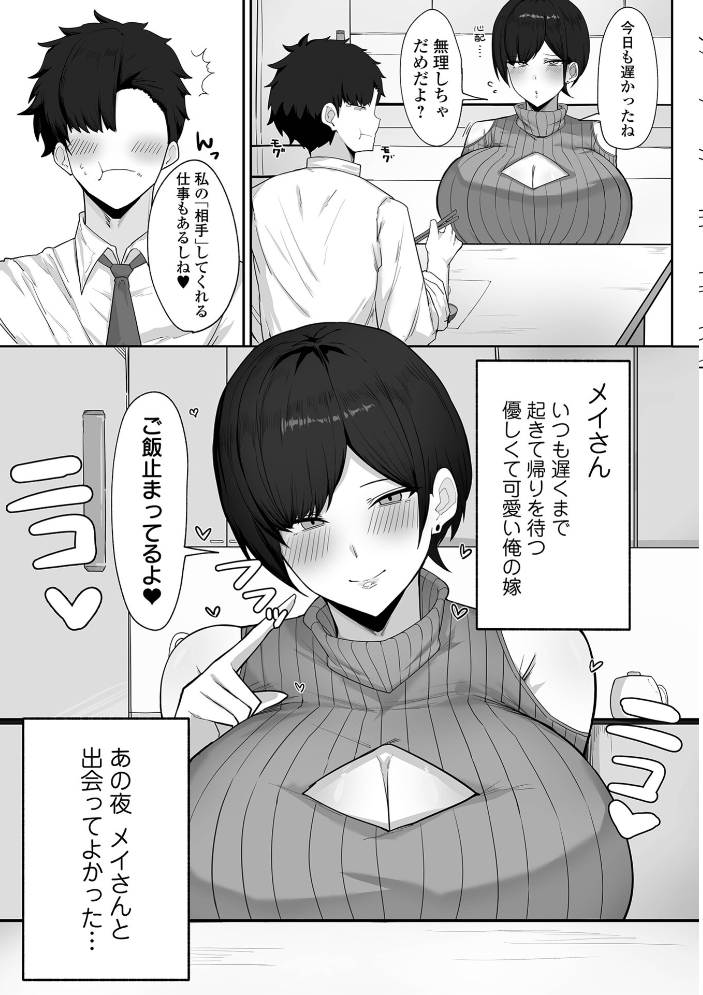 デカジョ！ vol.12  泉たいち 内東ぐら ピポ てびん 一水社編集部 心ぴーち あなとなっと まや サンプル画像