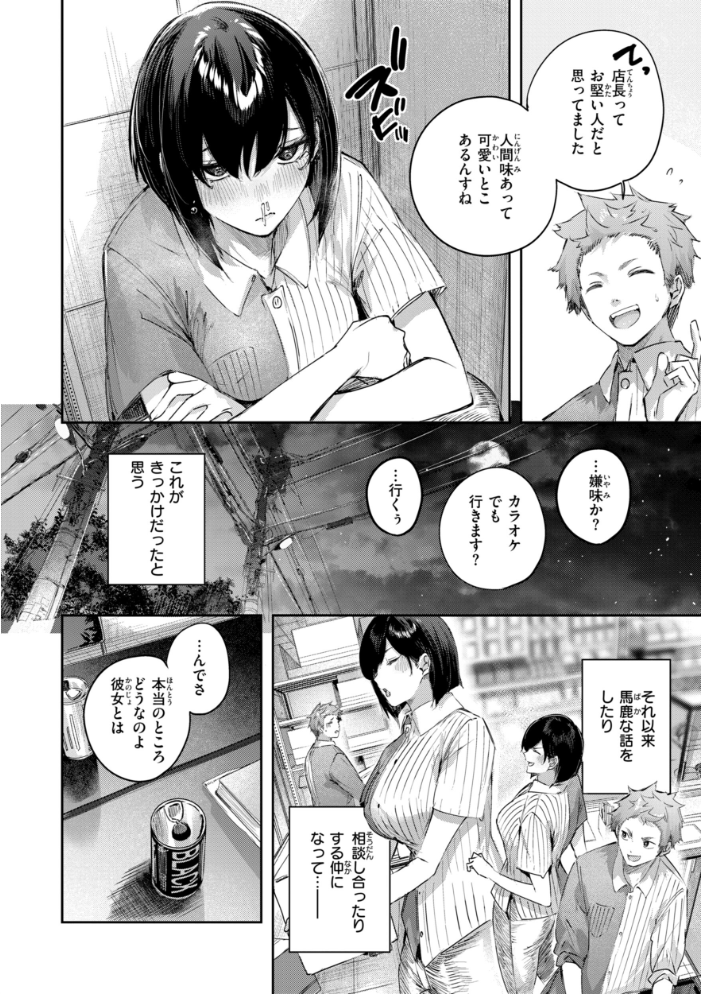 ストロベリーフィーバー  kakao サンプル画像