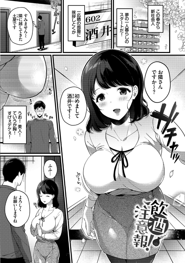 求愛プラン 【FANZA限定】【デジタル特装版】  櫻井マキ コミックバベル編集部 サンプル画像