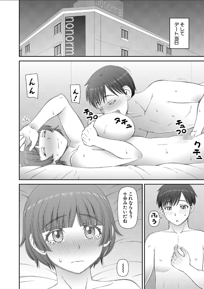 人造ま〇こ発売中【1話立ち読み付き】  樺島あきら MUJIN編集部 サンプル画像