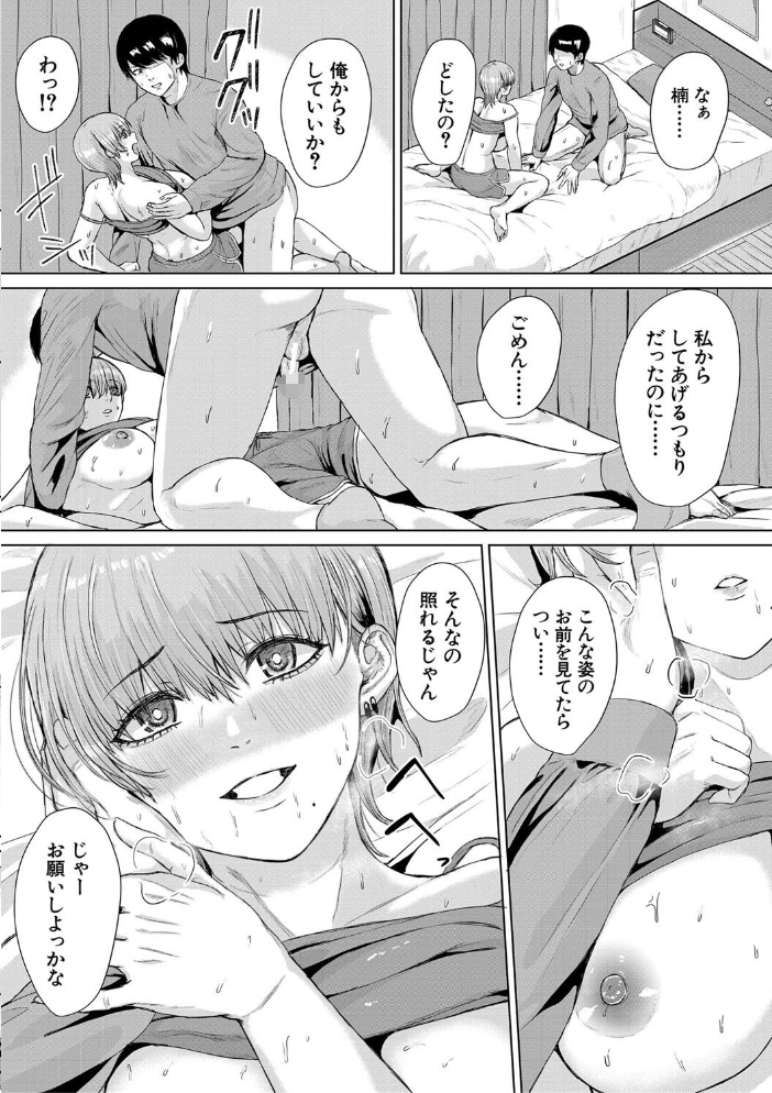 ギャルだけど勉強もセックスも真面目だし！【1話試し読み付き】  ペペ田デミオ MUJIN編集部 サンプル画像