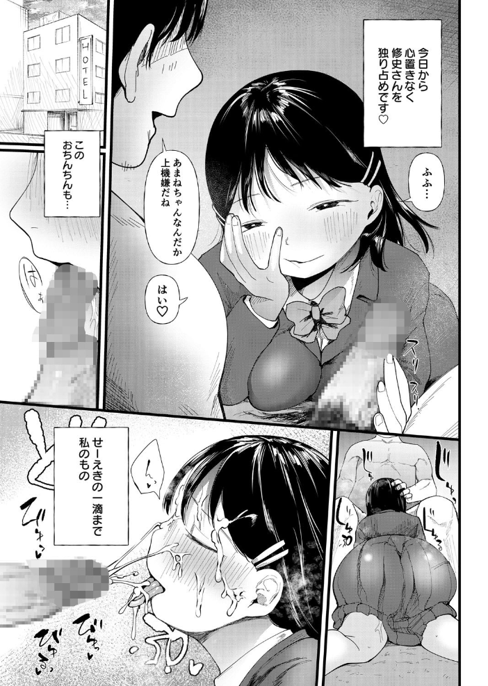 クズ男に堕とされた処女娘〜分からないまま開発されて最後は完堕ちへ〜【18禁】  どえむたん サンプル画像