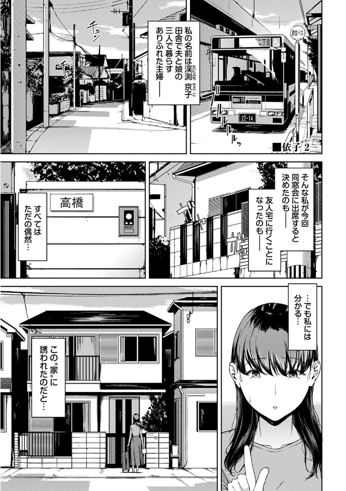 閲覧不能【通常版】【FANZA限定版】  岩崎ユウキ コミックバベル編集部 サンプル画像