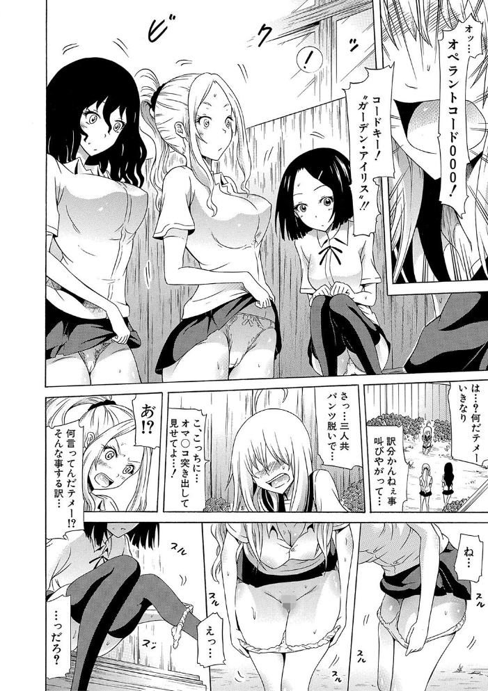 美少女クラブ 下【第1話立ち読み付き】【ハイグレード版】 赤月みゅうと MUJIN編集部 サンプル画像