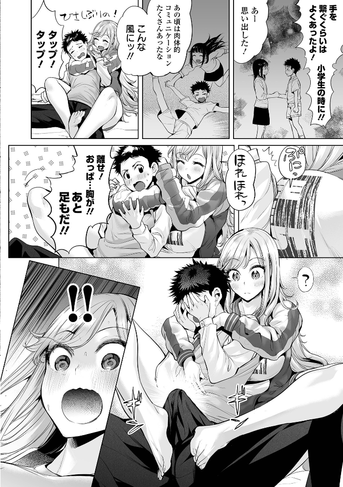 イけ！ ビッチ生徒会 【デジタル特装版】  えれ2エアロ サンプル画像